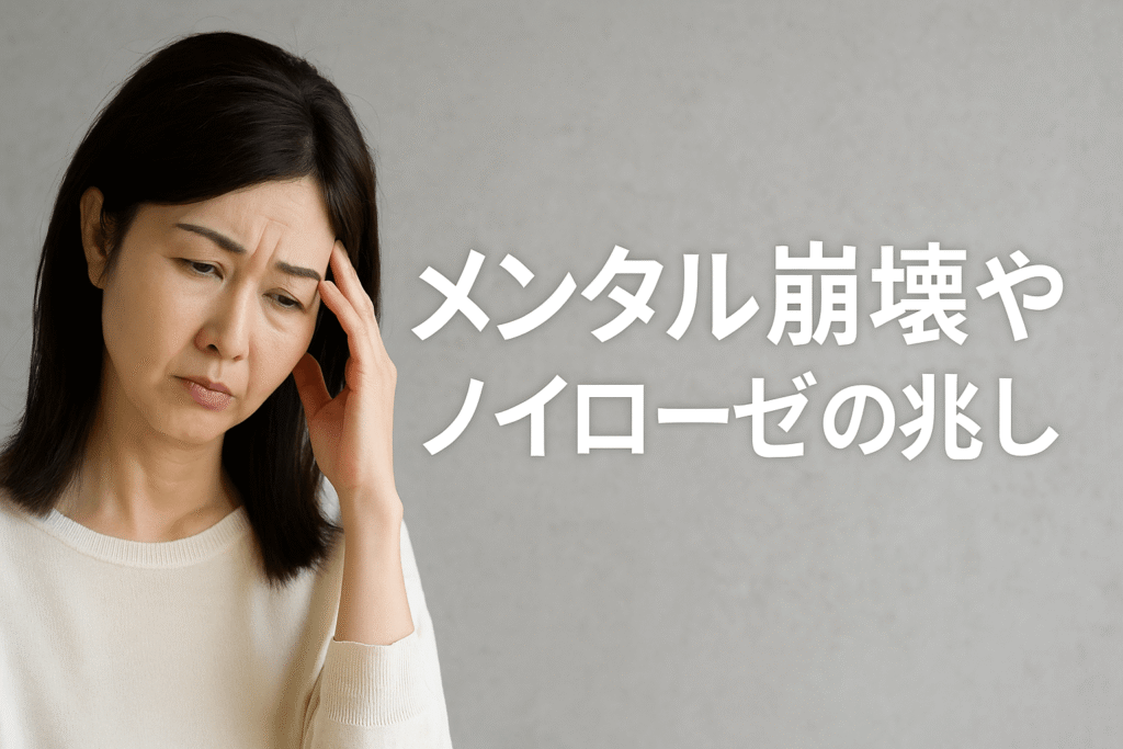 不登校　親　しんどい3