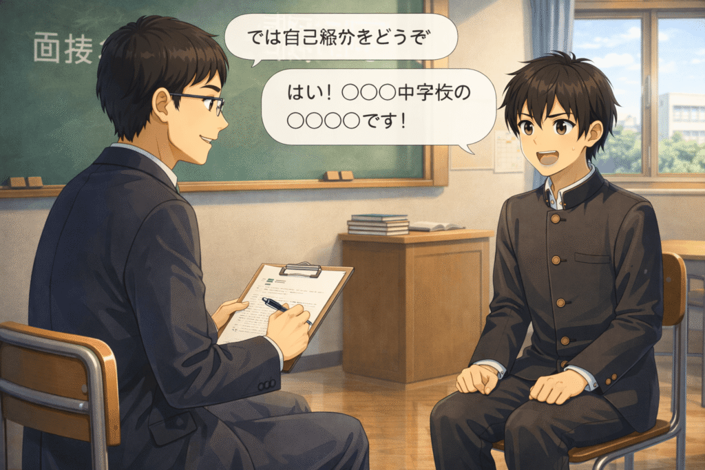 不登校 高校受験 千葉6